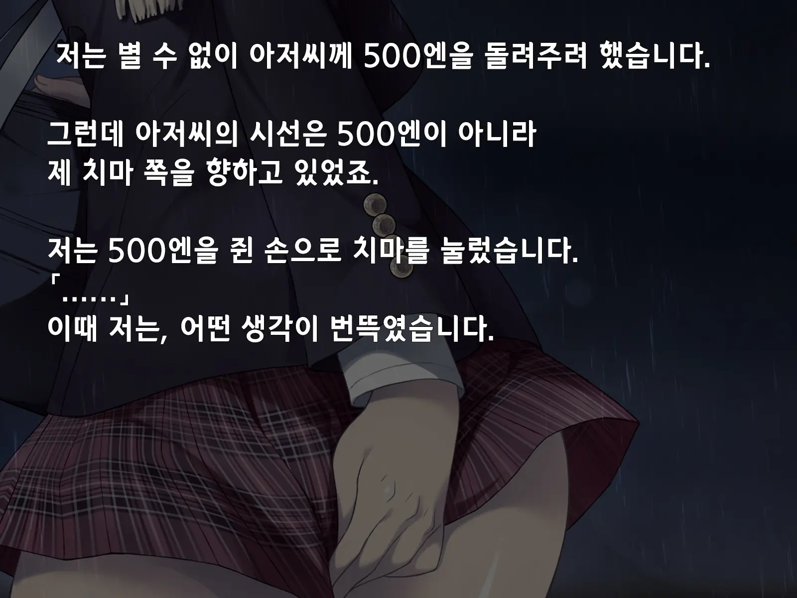 "500 Yen De 10-Pun Pants Misemasu" To Iu Enkou Shoujo Ni 5-Man Yen Tsundemita. | 「500엔에 10분 팬티 보여줍니다」라고 하는 원조교제 소녀에게 5만엔 찔러줘봤다.